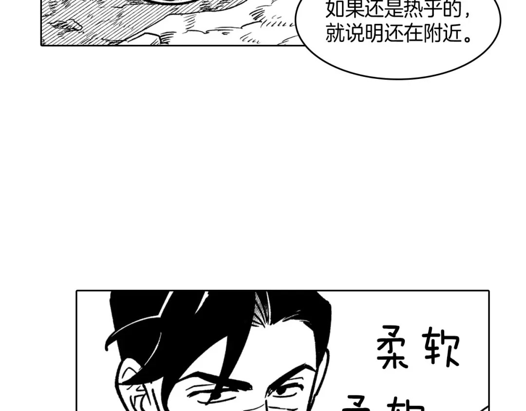 龙之归途 第21话 坐立不安 第73页