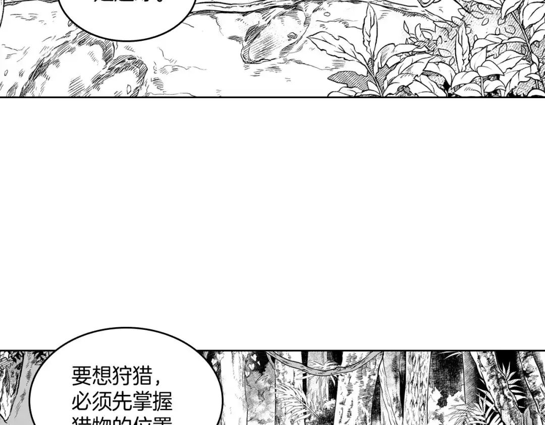 龙之归途 第21话 坐立不安 第61页