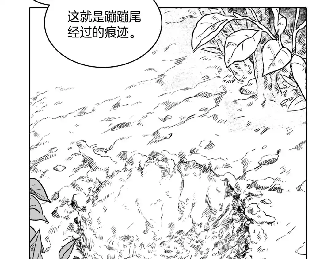龙之归途 第21话 坐立不安 第68页