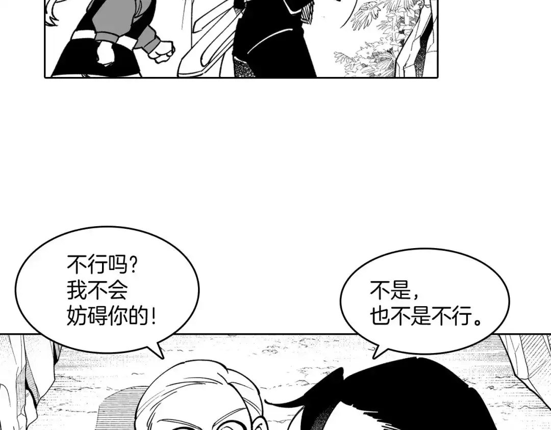 龙之归途 第21话 坐立不安 第6页