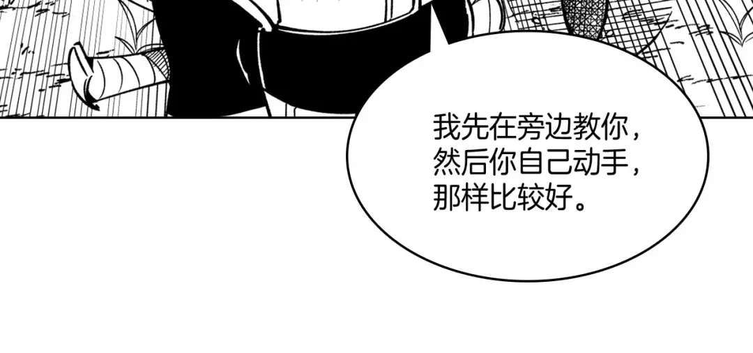 龙之归途 第21话 坐立不安 第55页