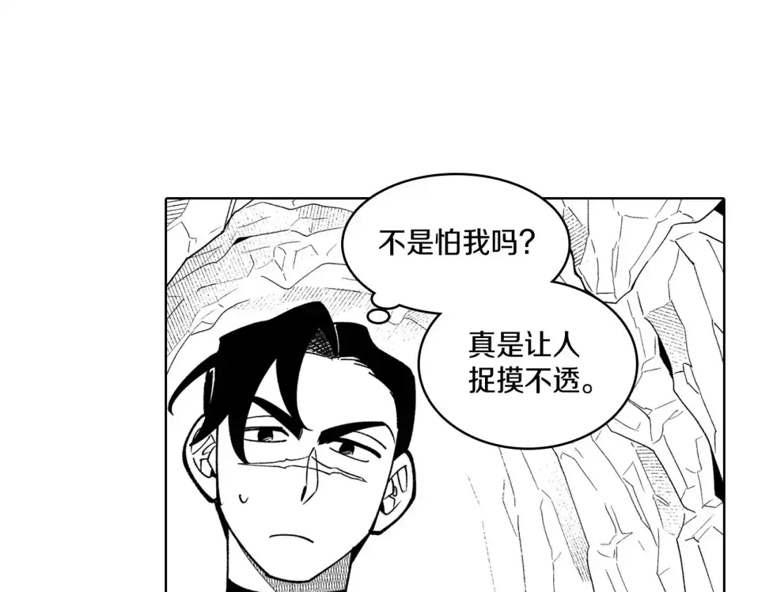龙之归途 第21话 坐立不安 第9页