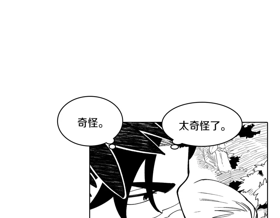 龙之归途 第21话 坐立不安 第11页