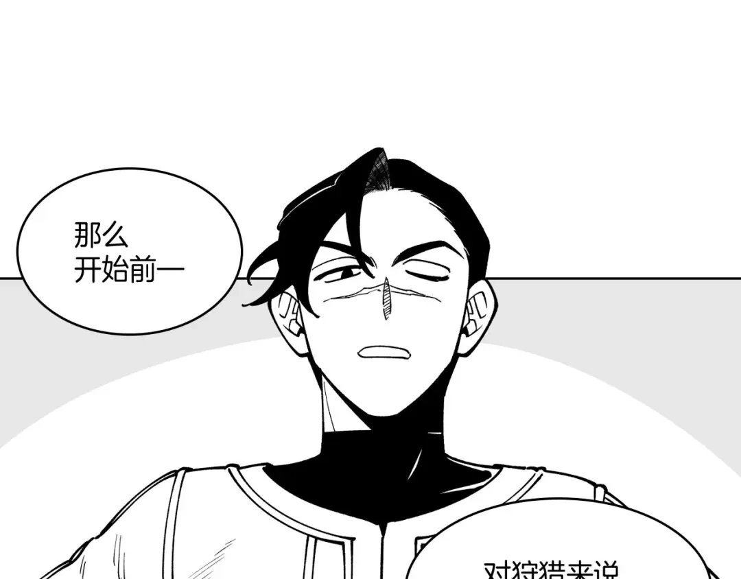 龙之归途 第21话 坐立不安 第56页