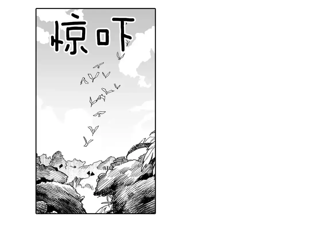 龙之归途 第21话 坐立不安 第44页