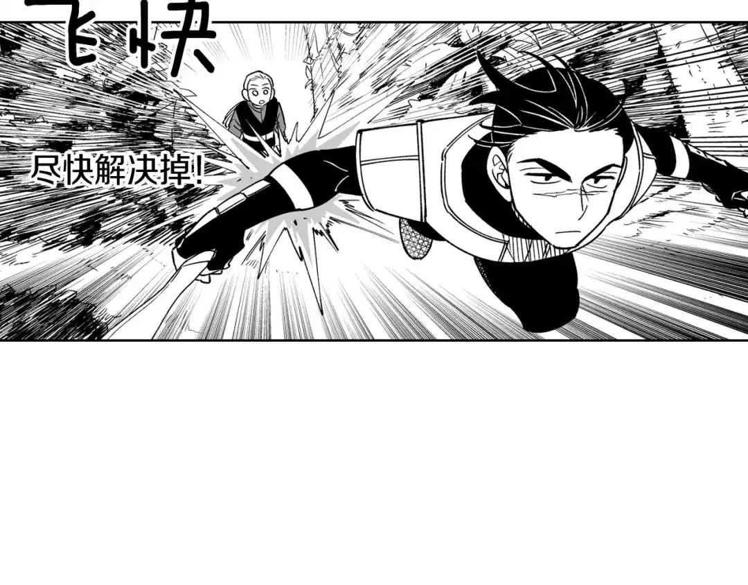 龙之归途 第21话 坐立不安 第33页