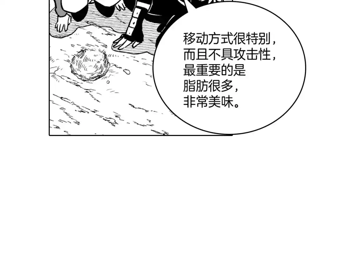 龙之归途 第21话 坐立不安 第71页