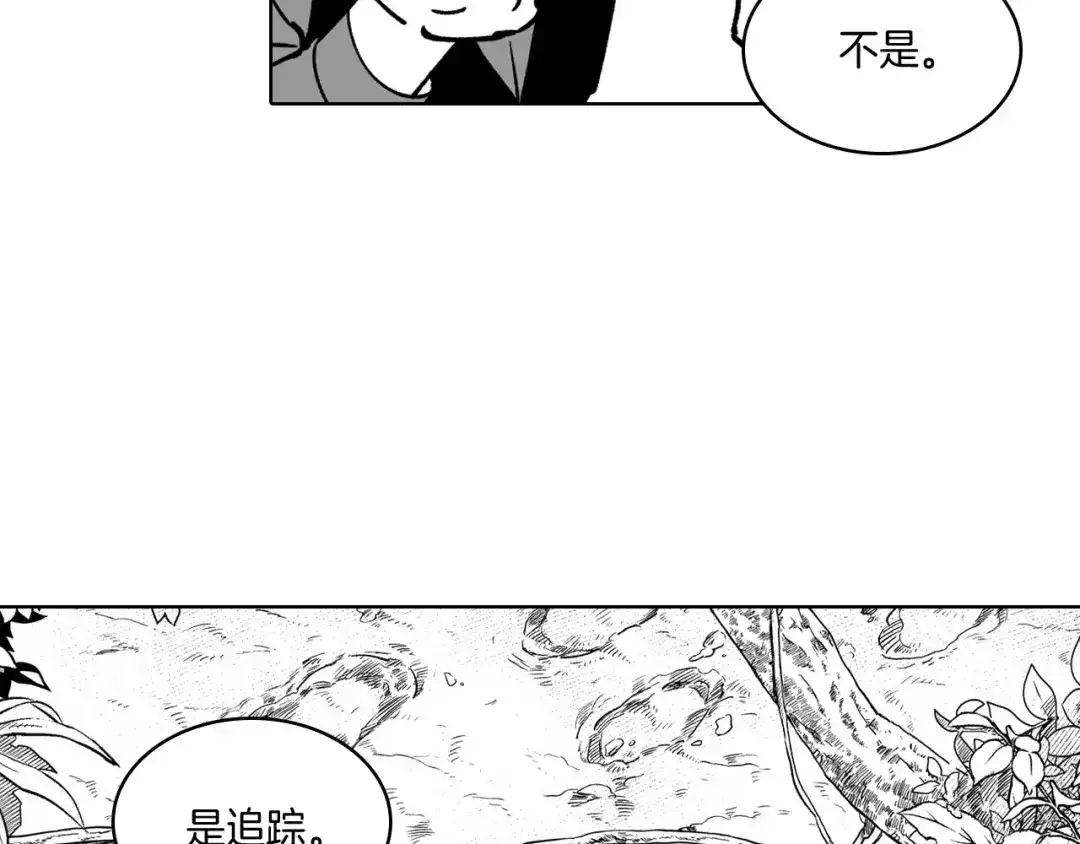 龙之归途 第21话 坐立不安 第60页