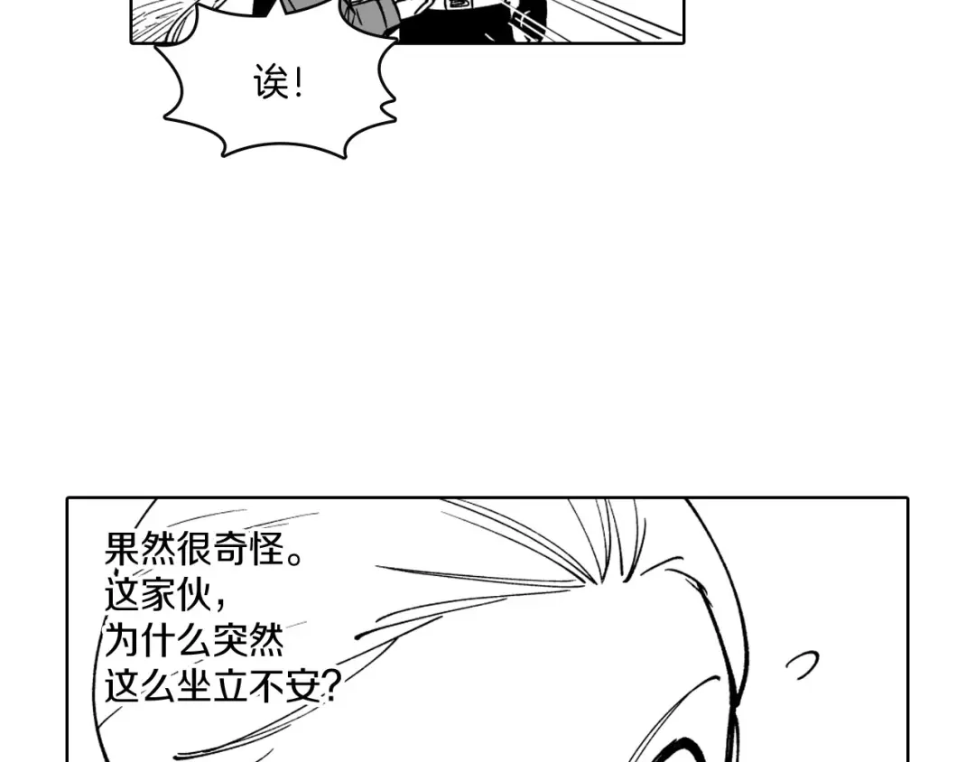龙之归途 第21话 坐立不安 第49页