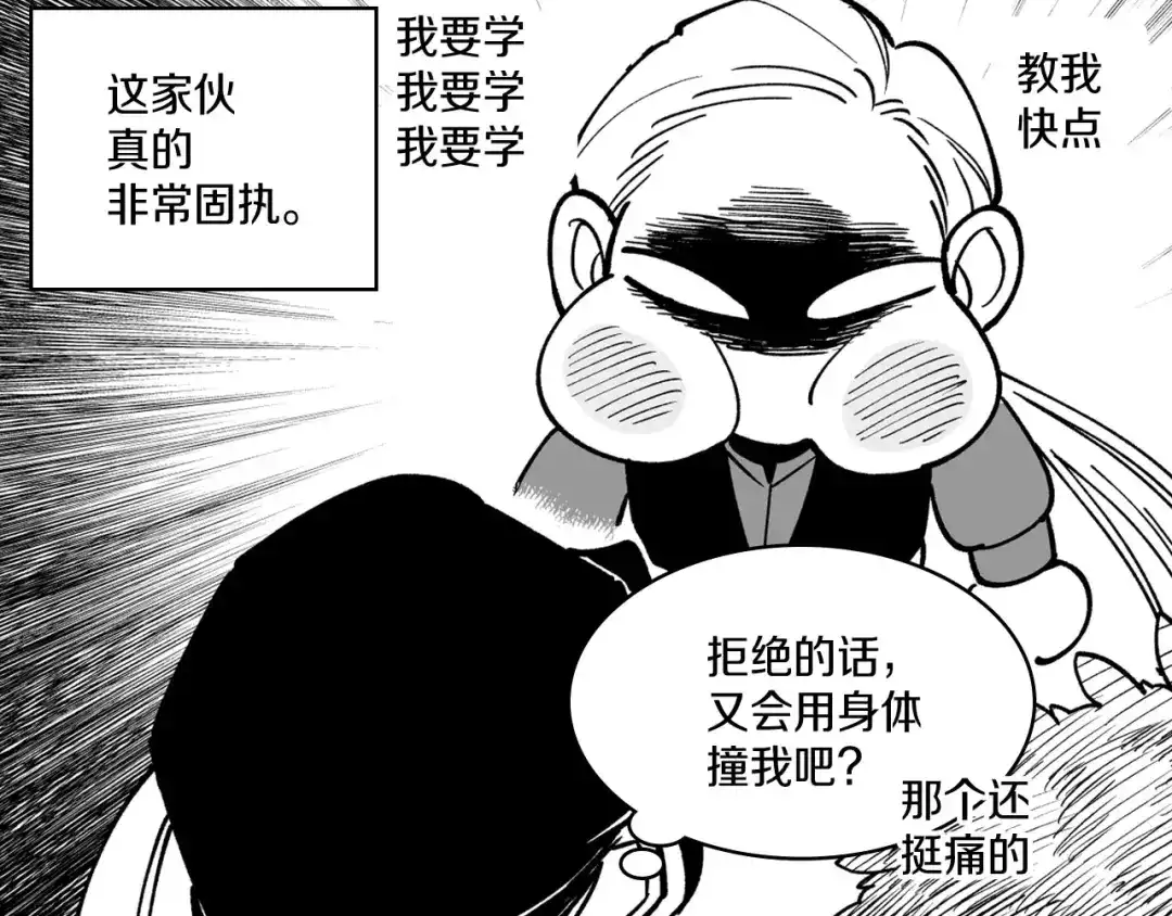 龙之归途 第21话 坐立不安 第24页