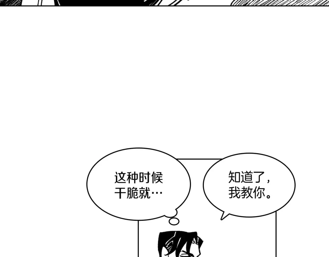 龙之归途 第21话 坐立不安 第25页