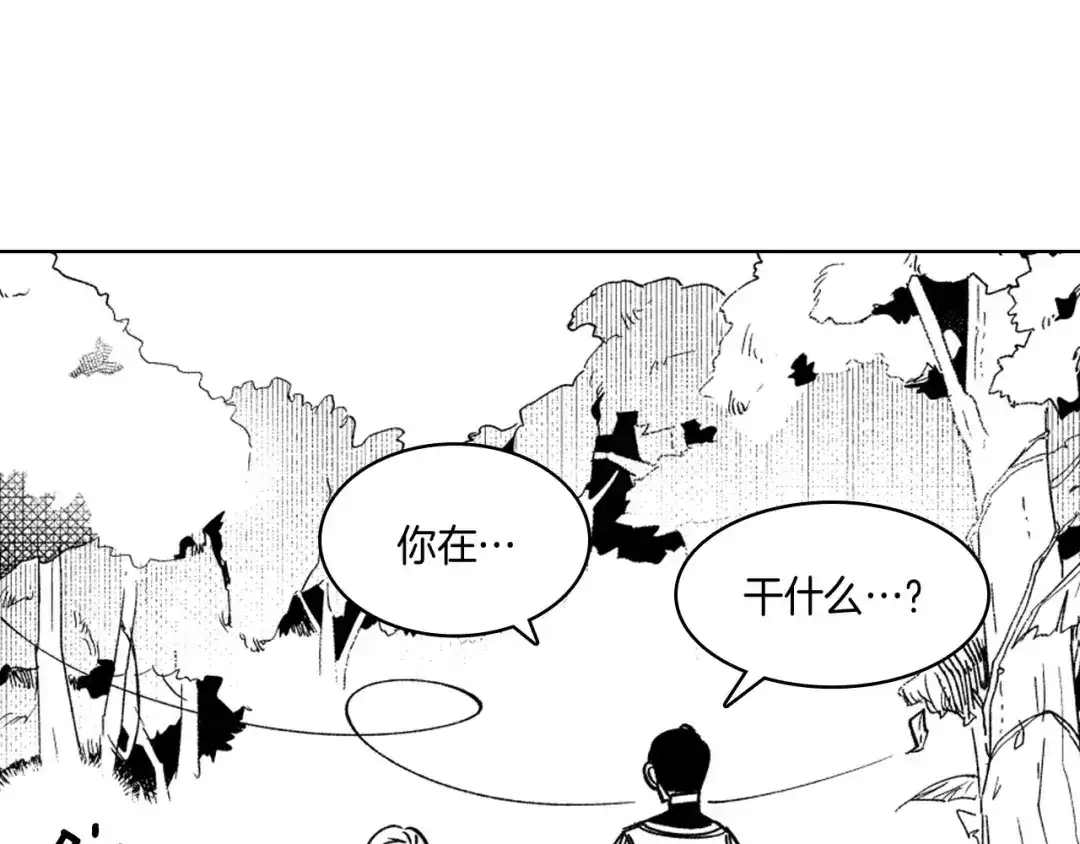 龙之归途 第21话 坐立不安 第46页