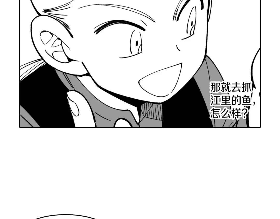 龙之归途 第21话 坐立不安 第50页