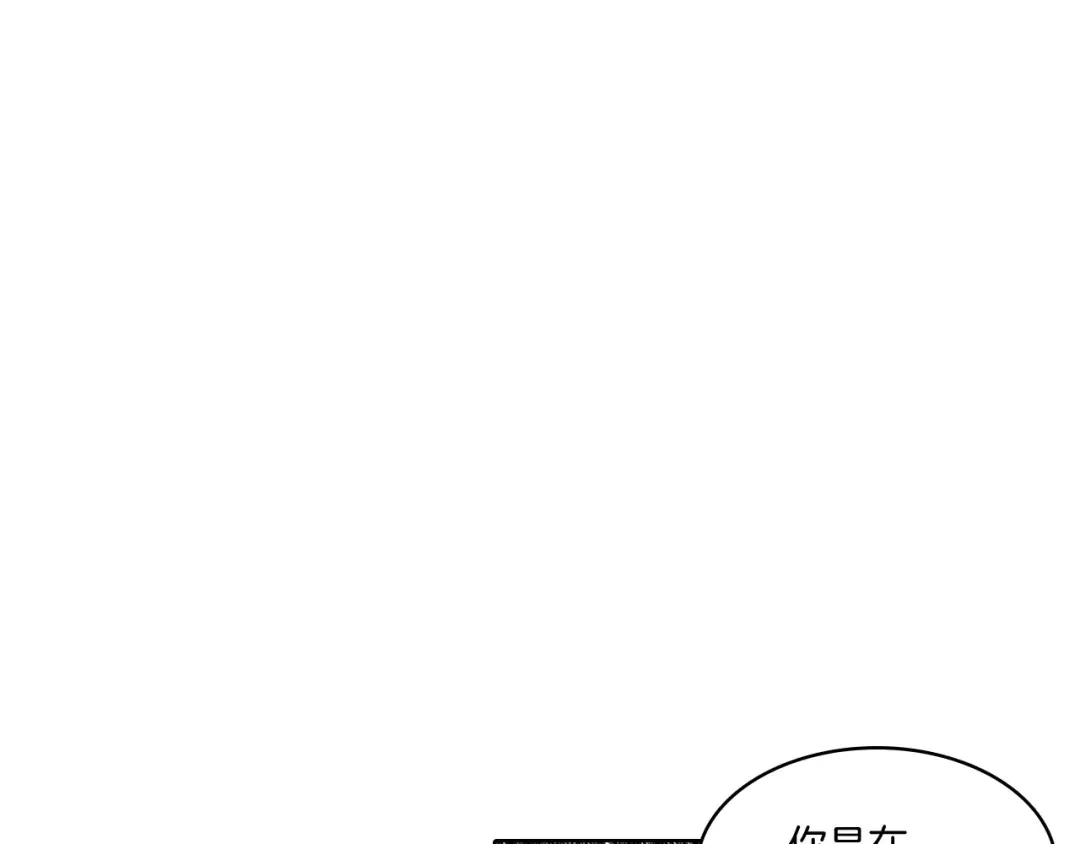 龙之归途 第22话 我有用吗？ 第4页