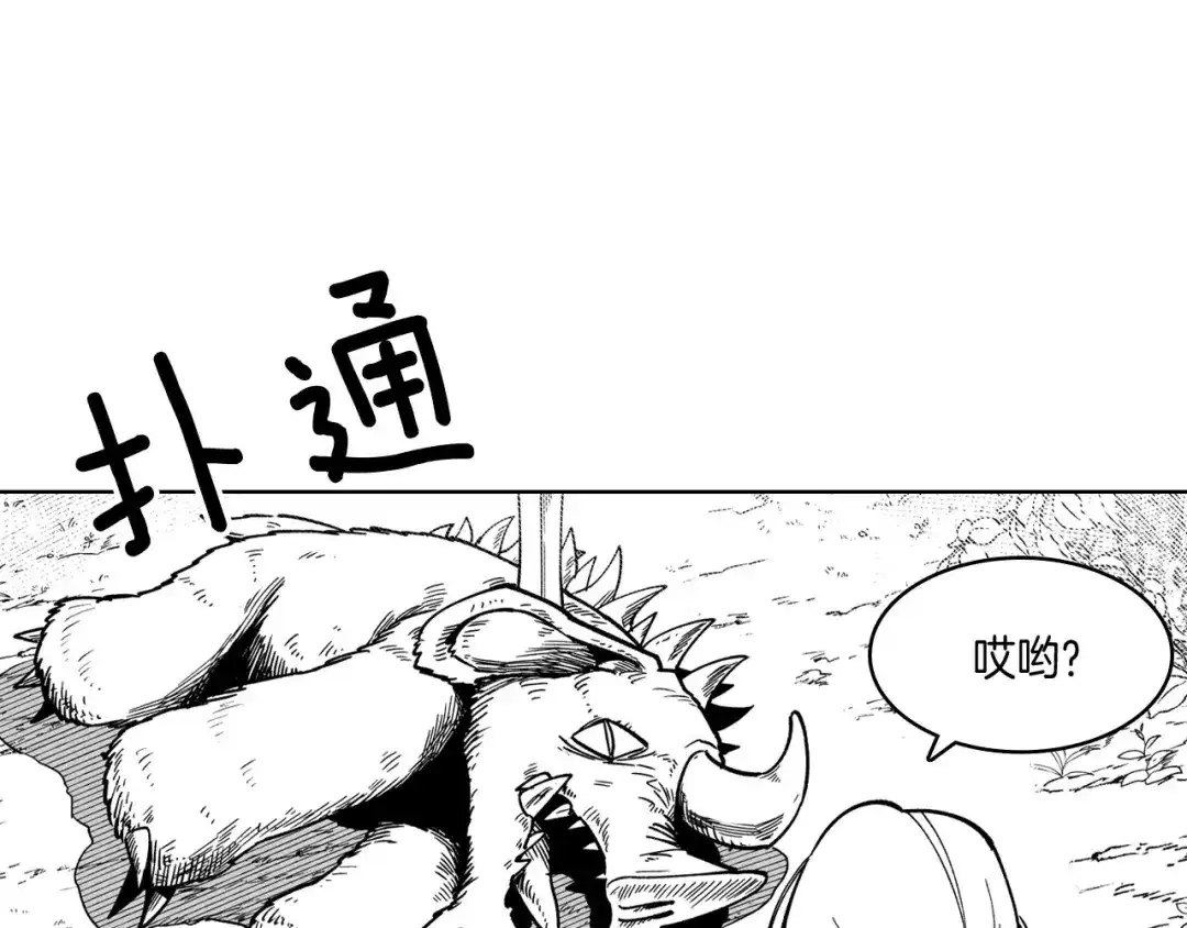 龙之归途 第22话 我有用吗？ 第65页