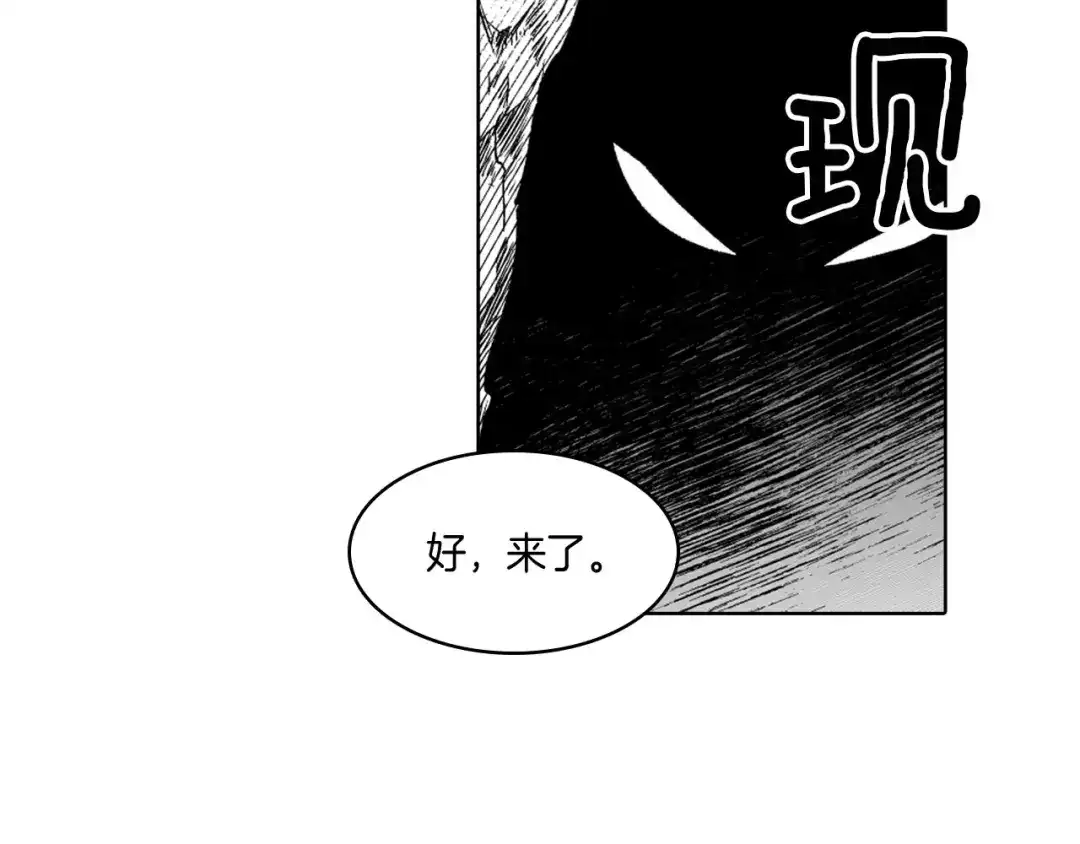 龙之归途 第22话 我有用吗？ 第40页