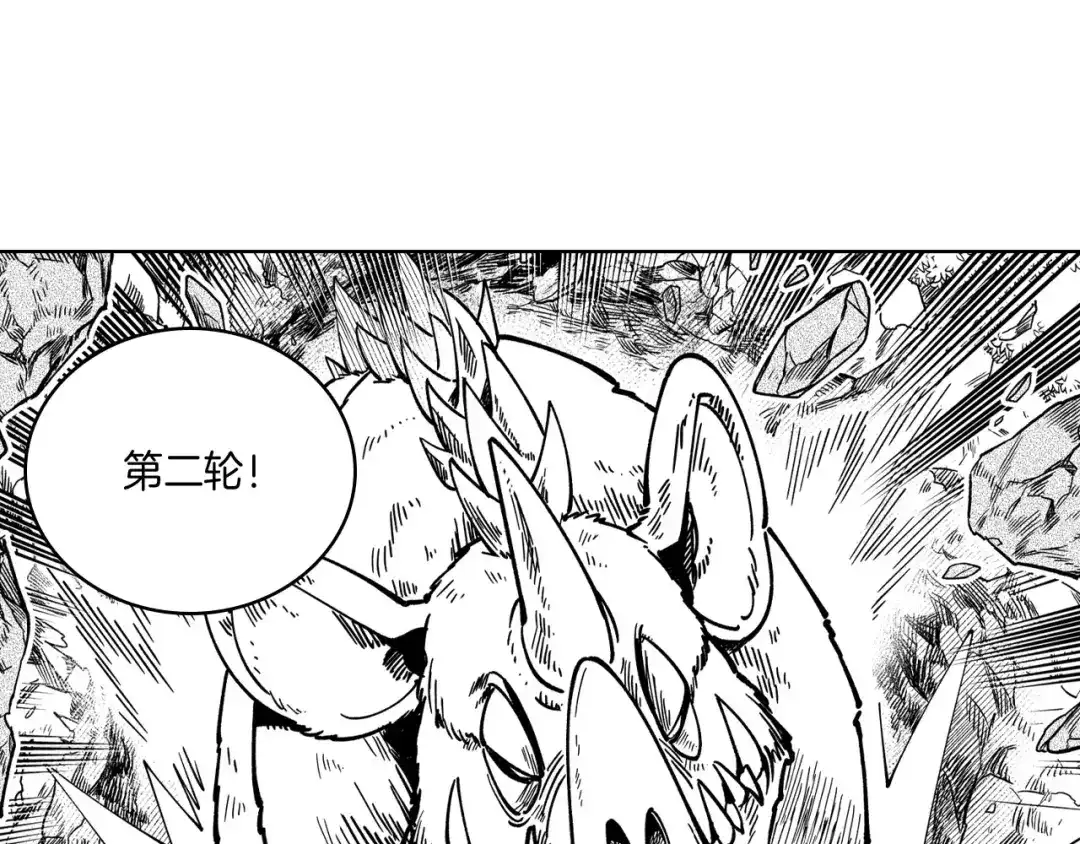 龙之归途 第22话 我有用吗？ 第41页