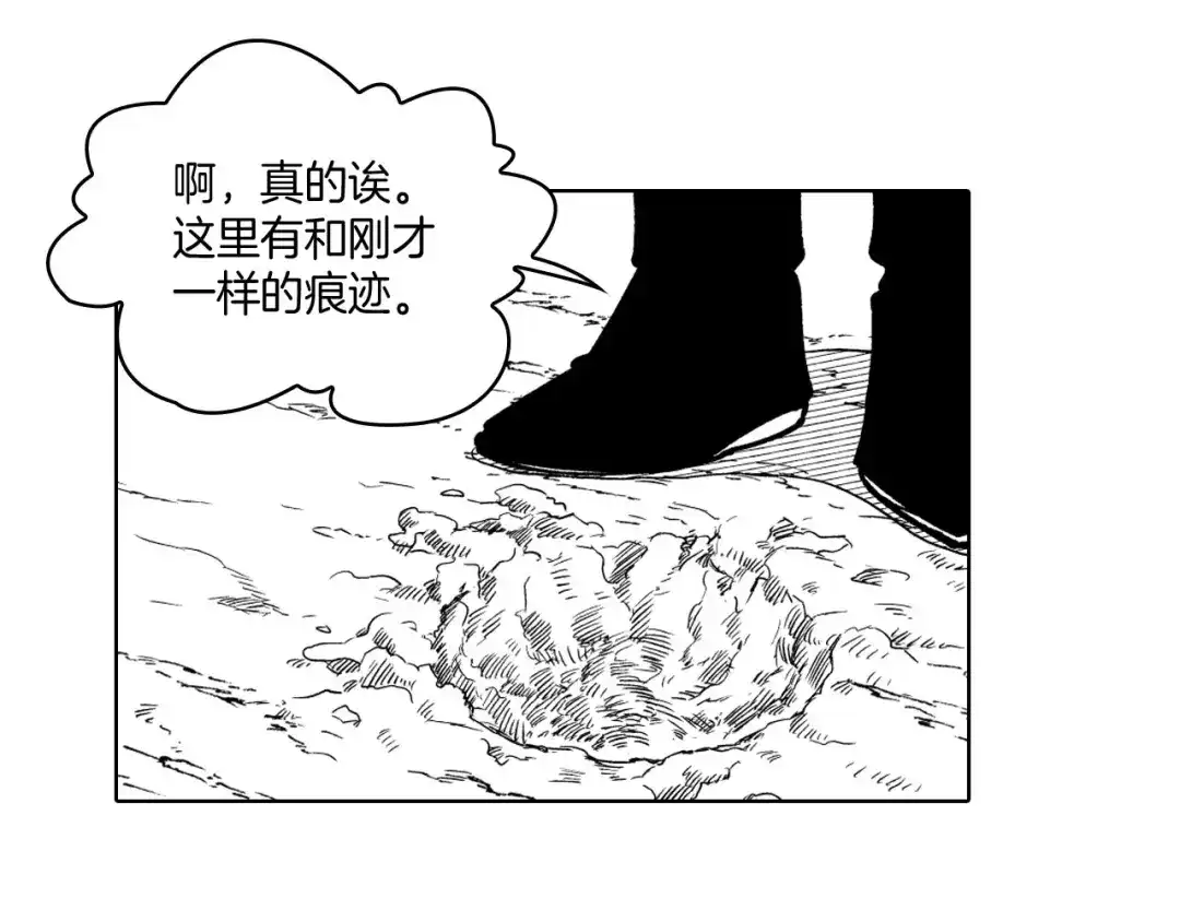龙之归途 第22话 我有用吗？ 第8页