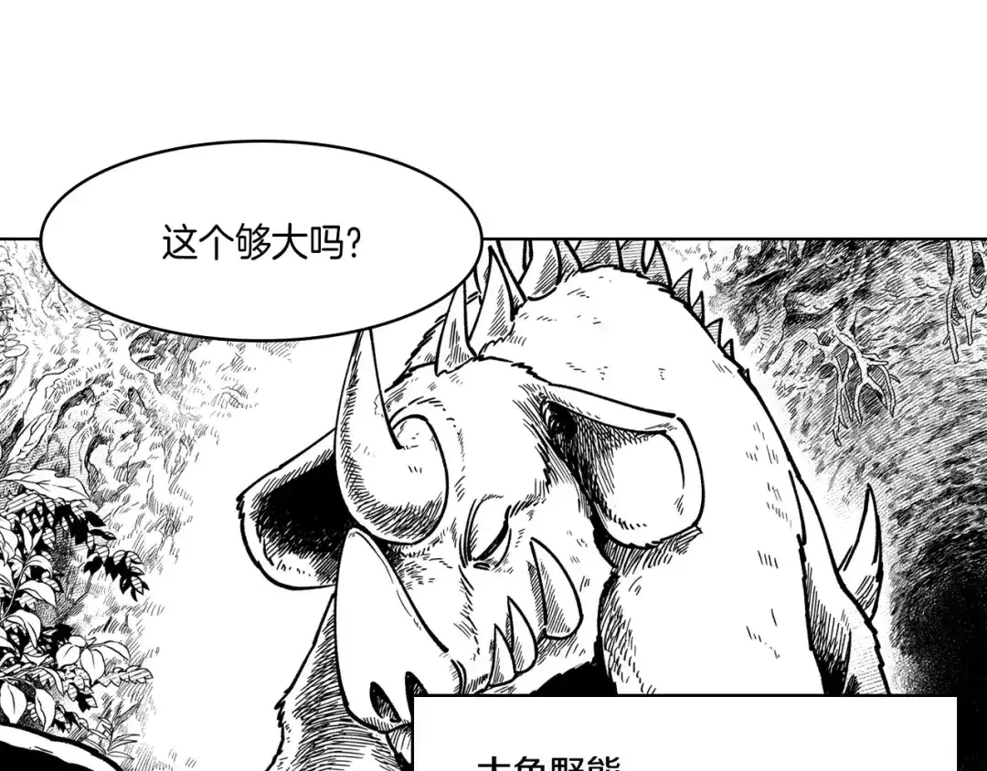 龙之归途 第22话 我有用吗？ 第26页