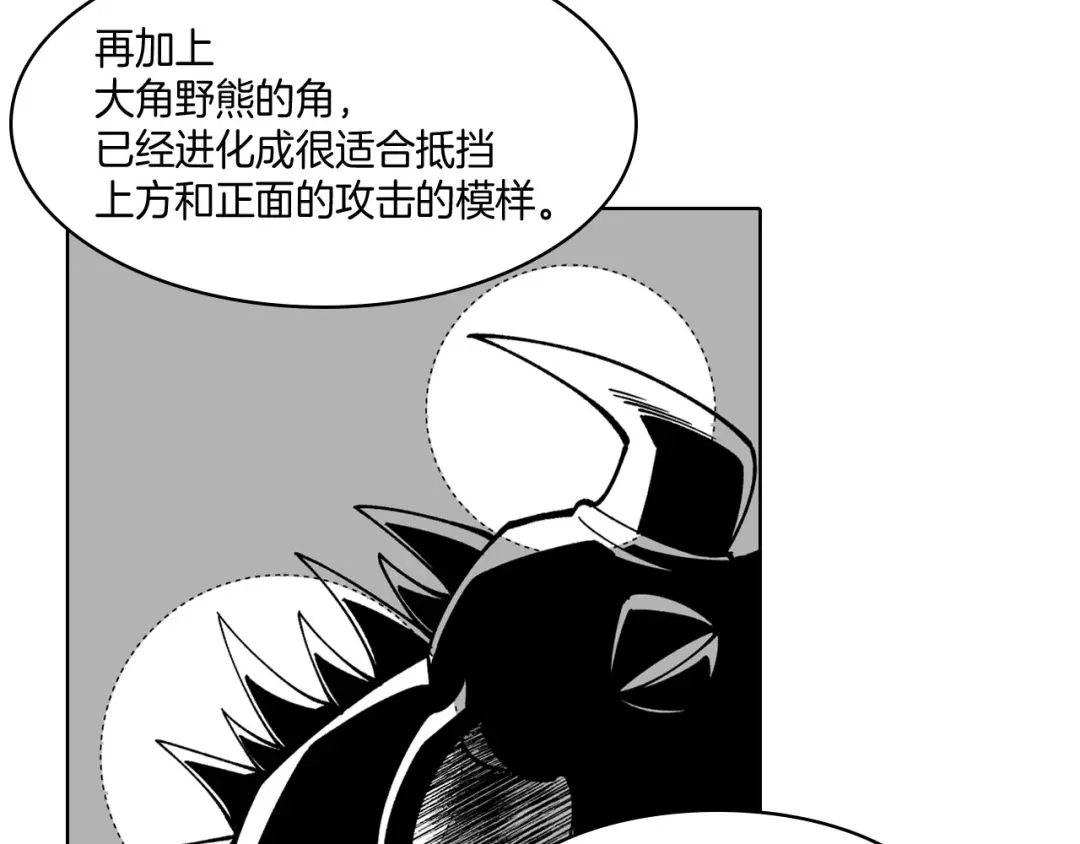 龙之归途 第22话 我有用吗？ 第51页