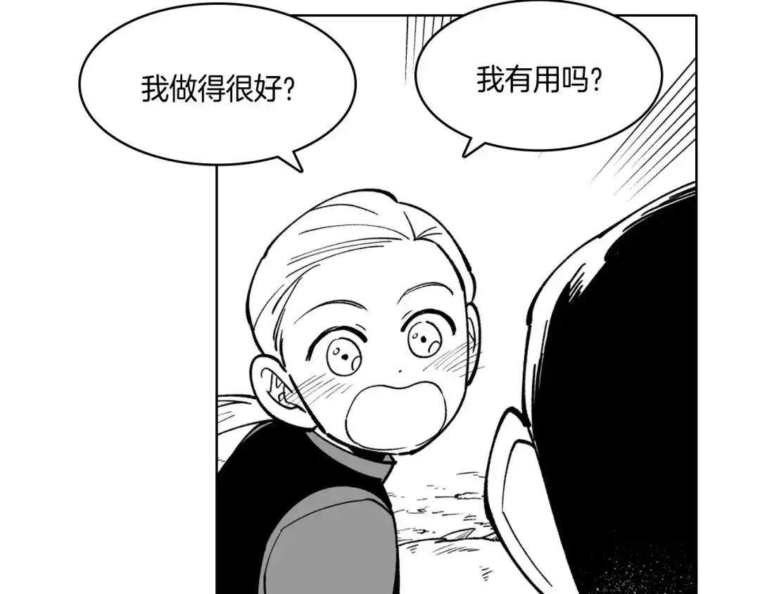 龙之归途 第22话 我有用吗？ 第79页