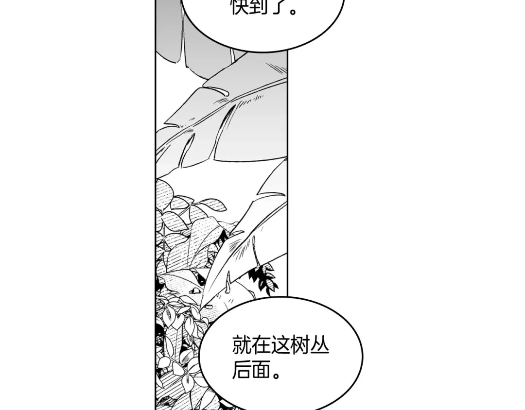 龙之归途 第22话 我有用吗？ 第15页