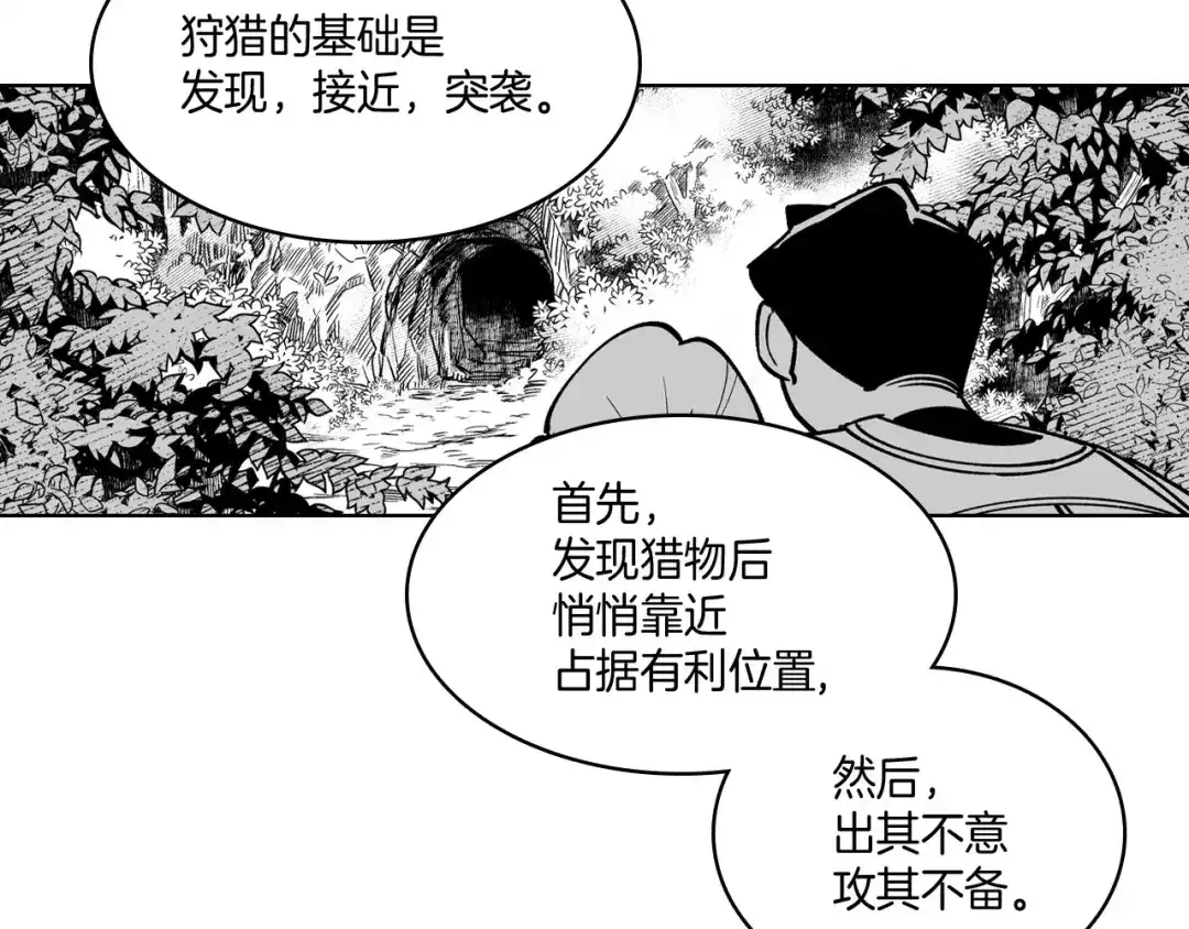 龙之归途 第22话 我有用吗？ 第35页