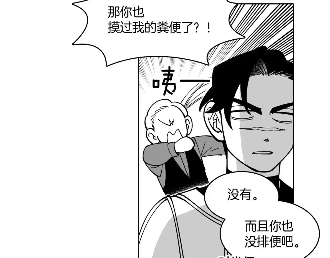 龙之归途 第22话 我有用吗？ 第13页