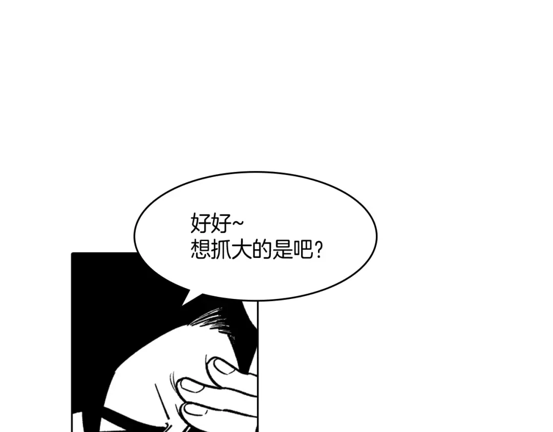 龙之归途 第22话 我有用吗？ 第23页