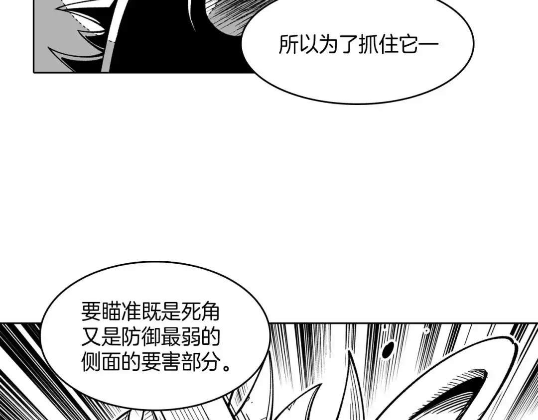 龙之归途 第22话 我有用吗？ 第52页