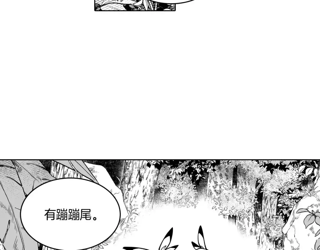 龙之归途 第22话 我有用吗？ 第16页