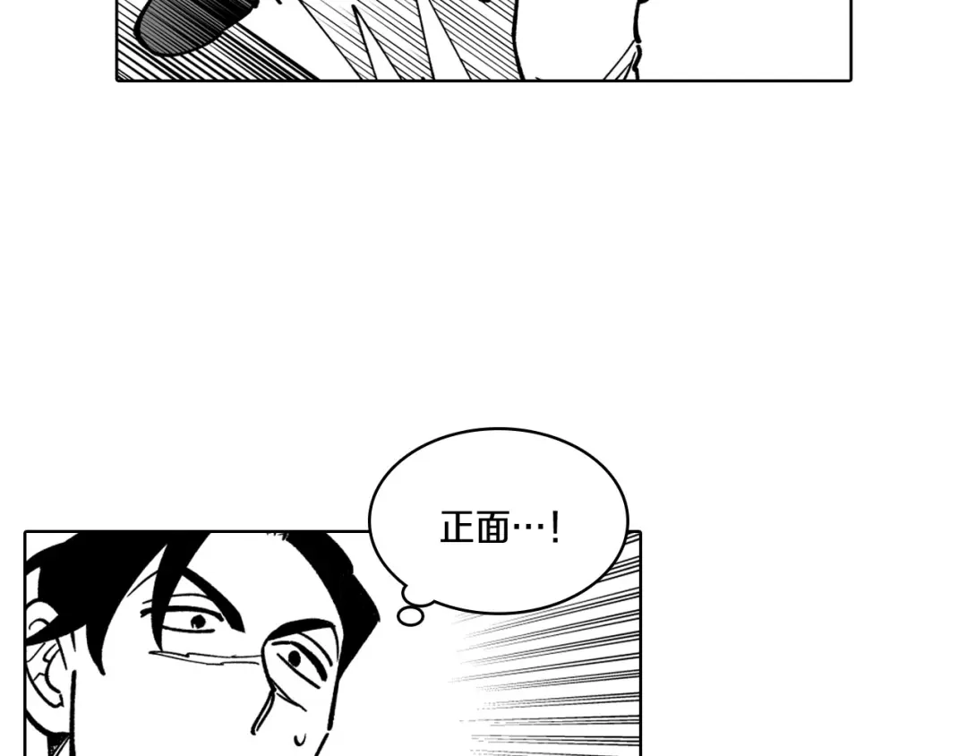 龙之归途 第22话 我有用吗？ 第44页