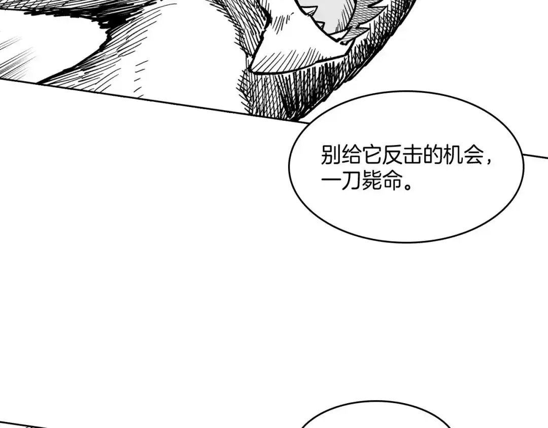 龙之归途 第22话 我有用吗？ 第54页