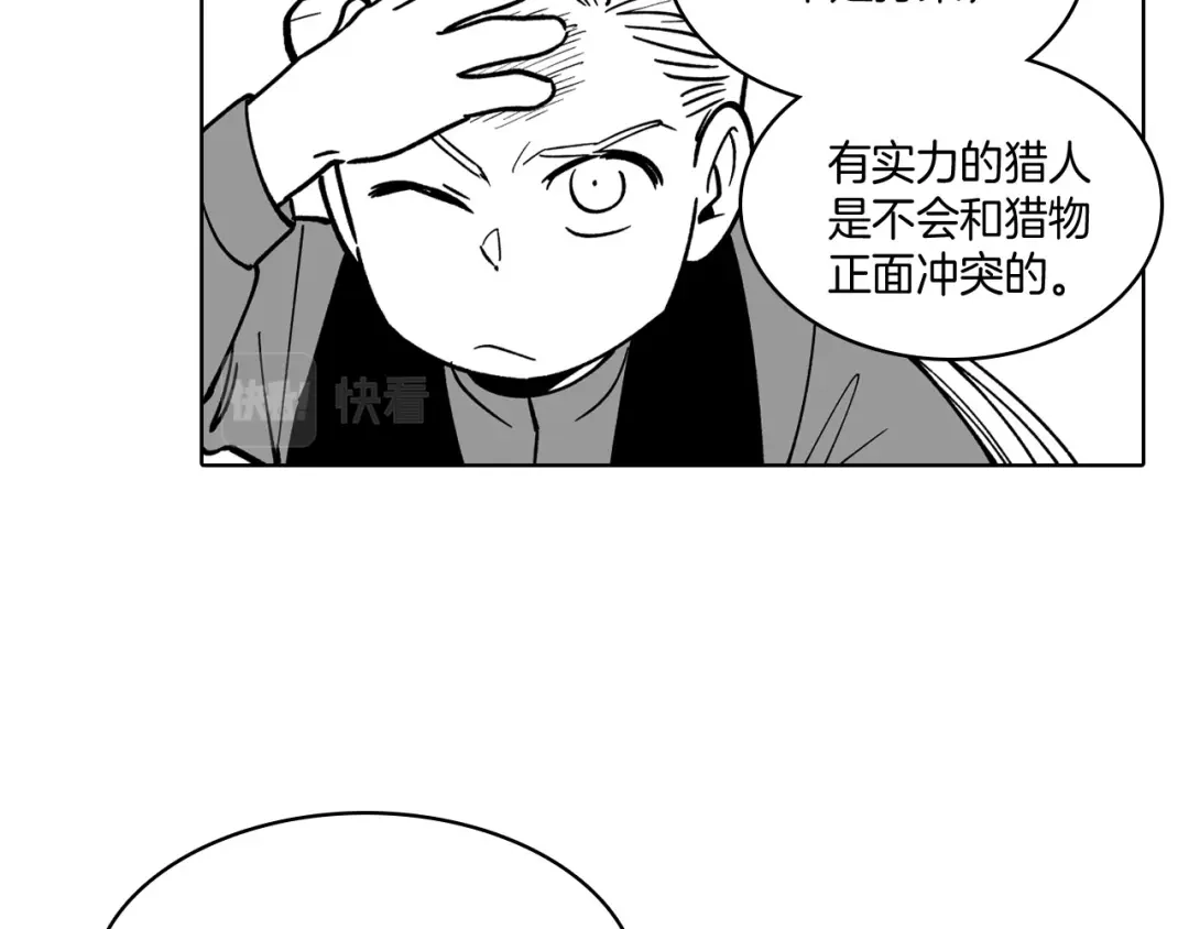 龙之归途 第22话 我有用吗？ 第34页