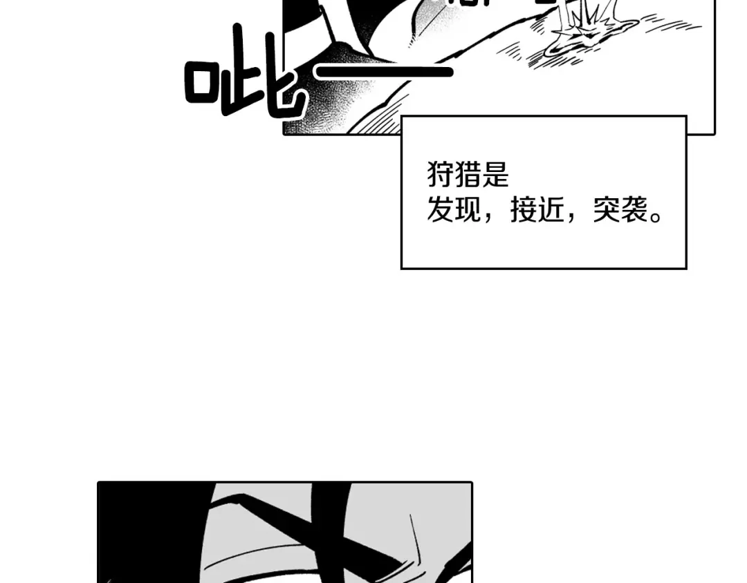 龙之归途 第23话 我不讨厌你 第17页