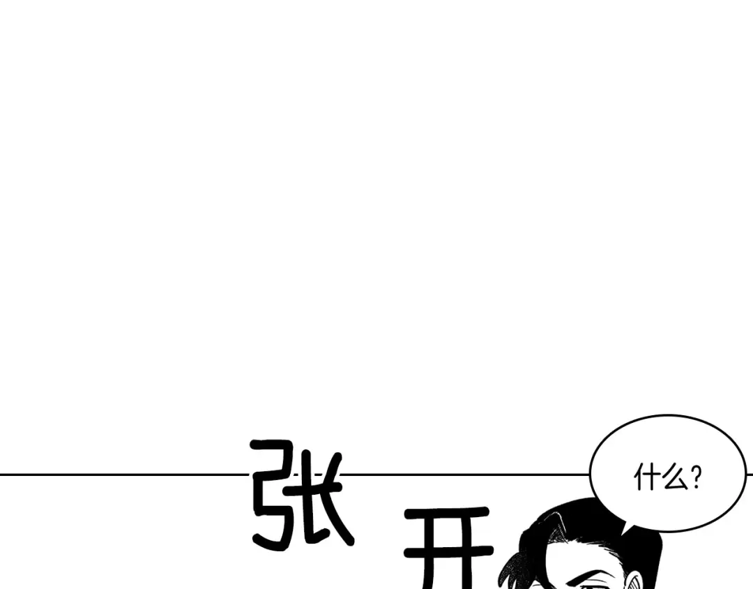 龙之归途 第23话 我不讨厌你 第4页
