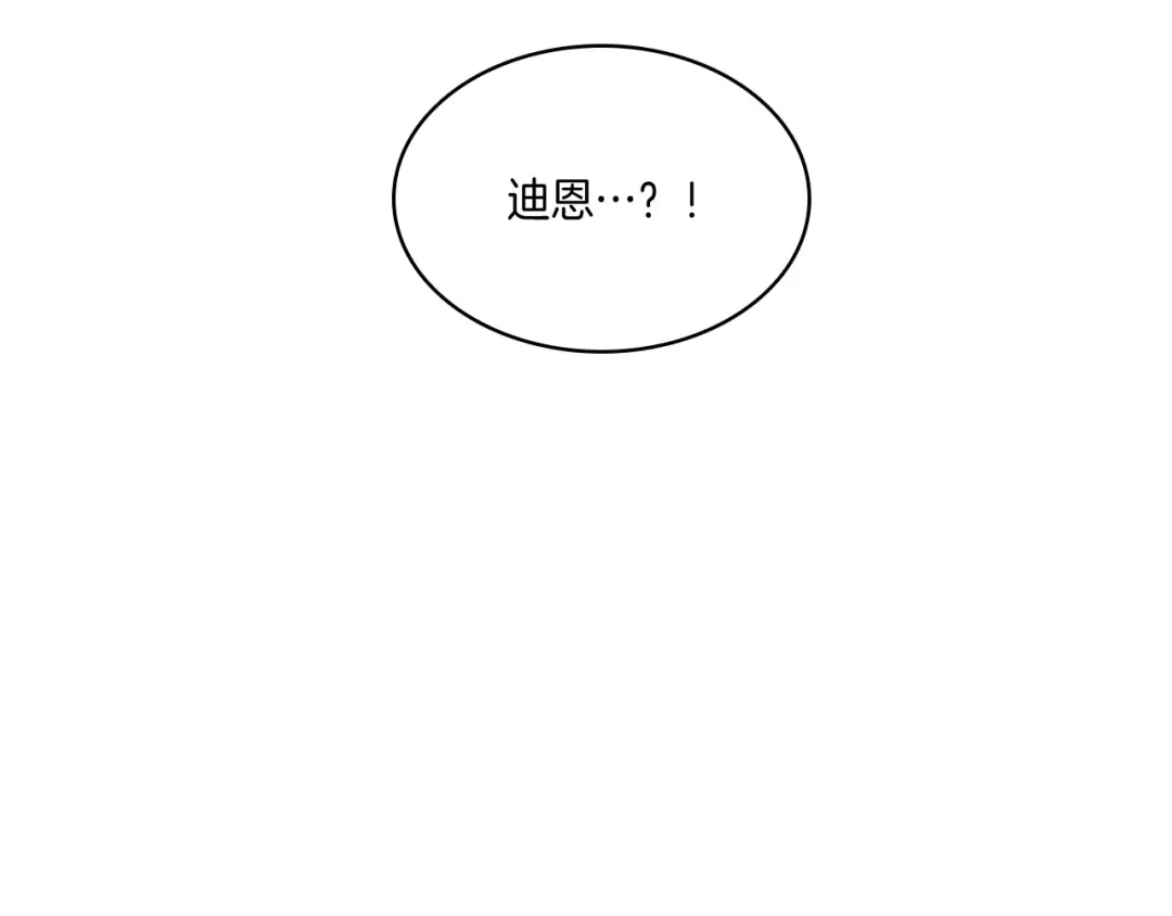 龙之归途 第23话 我不讨厌你 第76页