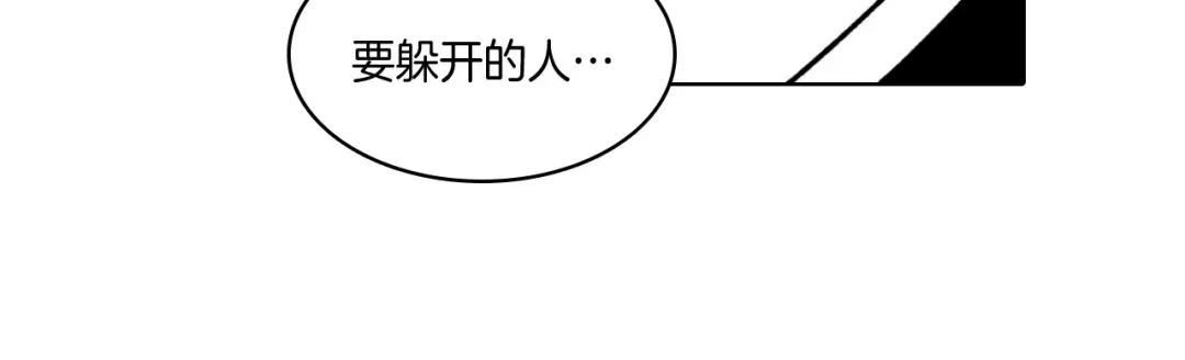 龙之归途 第23话 我不讨厌你 第33页