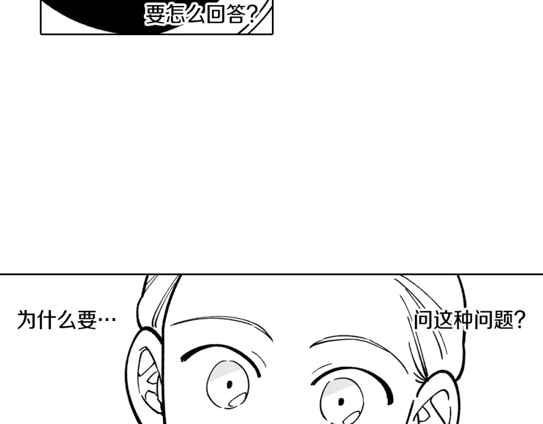 龙之归途 第23话 我不讨厌你 第14页