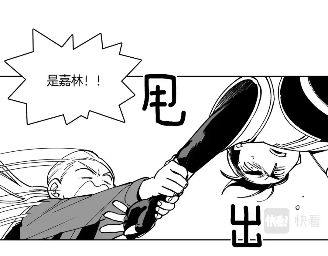 龙之归途 第23话 我不讨厌你 第34页