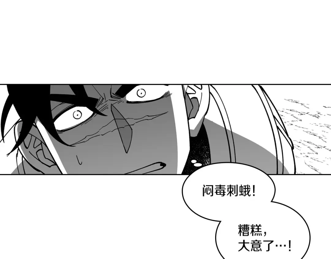 龙之归途 第23话 我不讨厌你 第21页
