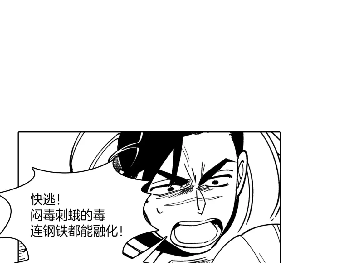 龙之归途 第23话 我不讨厌你 第27页