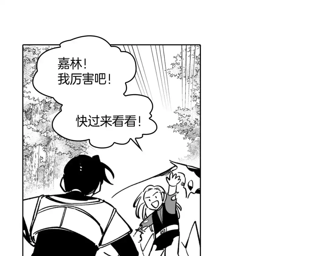龙之归途 第23话 我不讨厌你 第54页