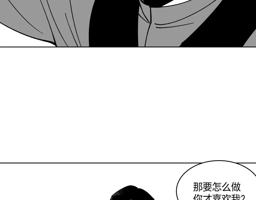 龙之归途 第23话 我不讨厌你 第11页