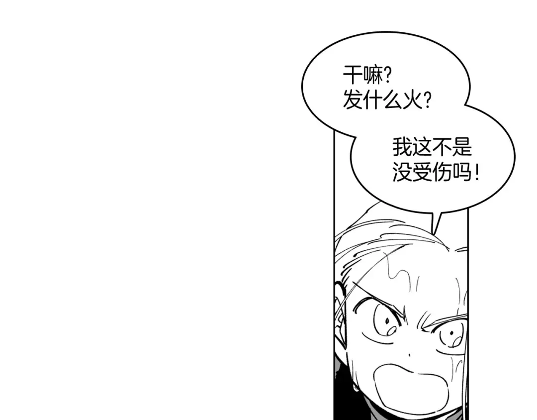 龙之归途 第23话 我不讨厌你 第57页