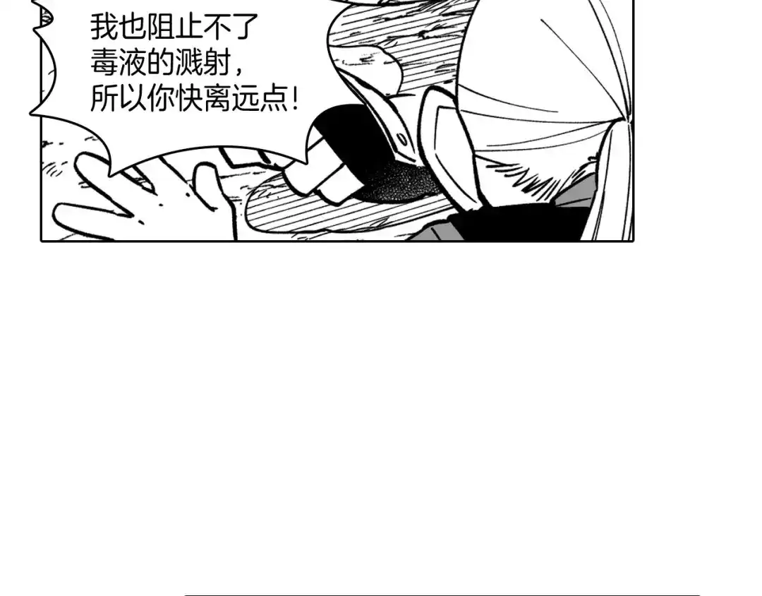 龙之归途 第23话 我不讨厌你 第28页