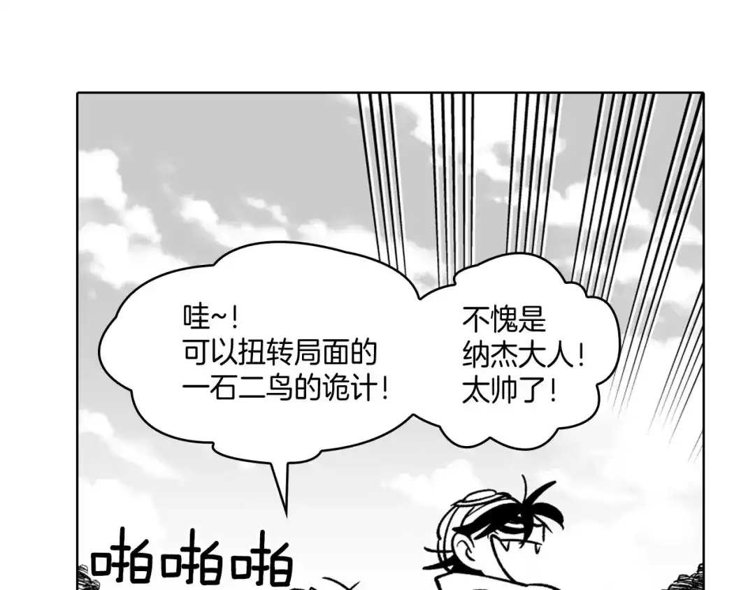龙之归途 第24话 迪恩失踪了 第32页