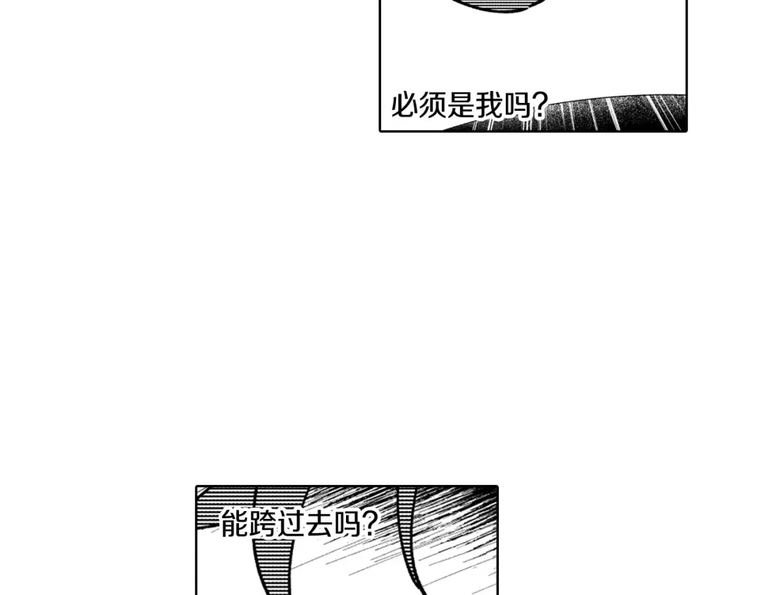 龙之归途 第24话 迪恩失踪了 第70页