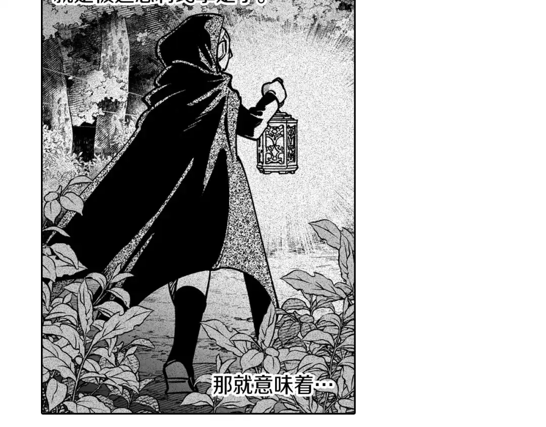 龙之归途 第24话 迪恩失踪了 第15页