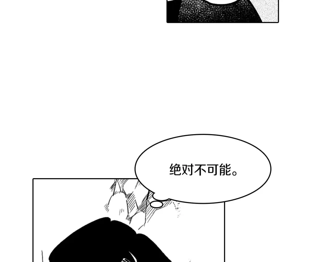龙之归途 第24话 迪恩失踪了 第55页